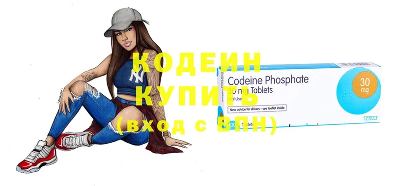 Codein Purple Drank Наволоки