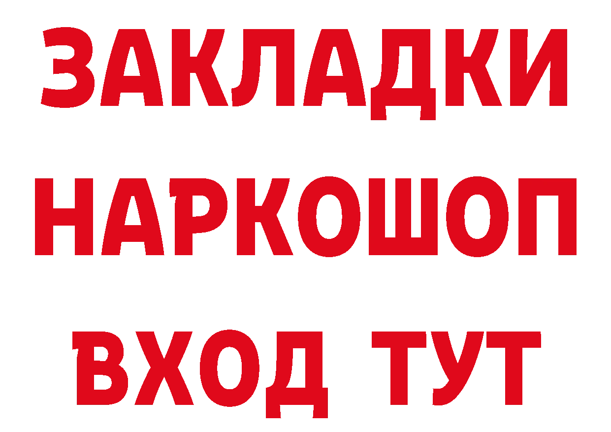 Бутират BDO 33% как зайти это mega Наволоки