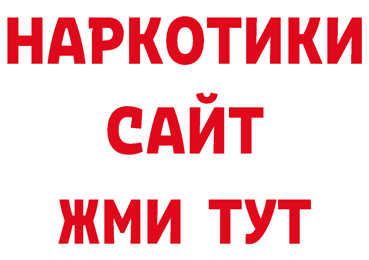 ГАШ индика сатива как зайти нарко площадка блэк спрут Наволоки